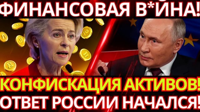 СКАНДАЛ В КРЕМЛЕ РОССИЯ НАНОСИТ УДАР ПО ЗАПАДНЫМ ФИРМАМ!