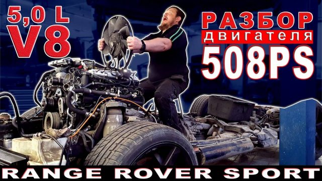 Двигатель 508ps c Range Rover Sport