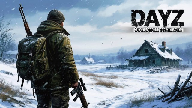 DayZ |PVP| АТМОСФЕРНОЕ ВЫЖИВАНИЕ  ДЕНЬ#6... #dayz #pvp #дейзпвп #дейз