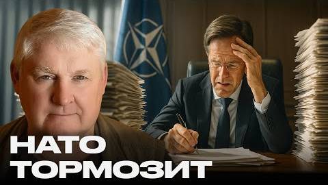 Армия на паузе: как бюрократия остановила военную машину Альянса — Мартьянов