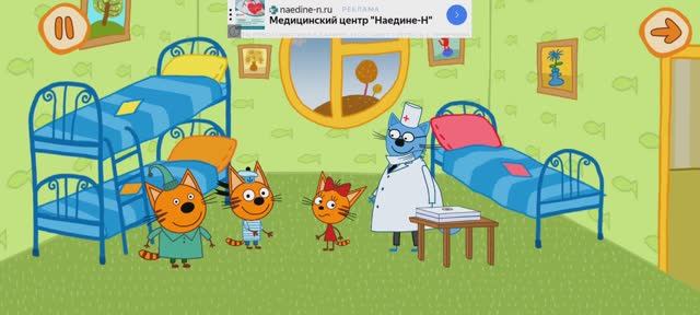 Три Кота Мультфильм Доктор для котят