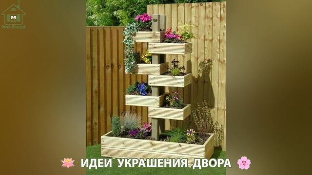 Идеи украшения двора для дома и дачи фото идеи для вдохновения (145)