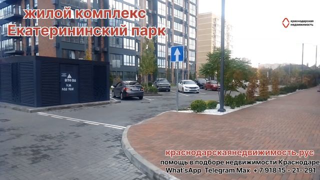 Жилой комплекс Екатеринский парк