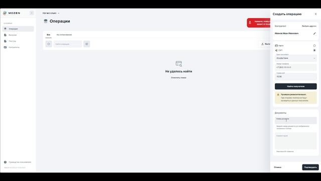 Создание операции без формирования документа