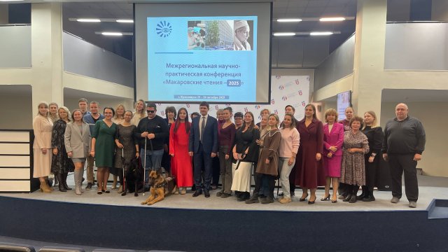 Макаровские чтения-2025, Красноярск 23-24 октября 2025