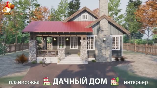 Дом для дачи и сада – 3D идея для вдохновения с планировкой и интерьером 🏡🏚🏠 вариант (746)