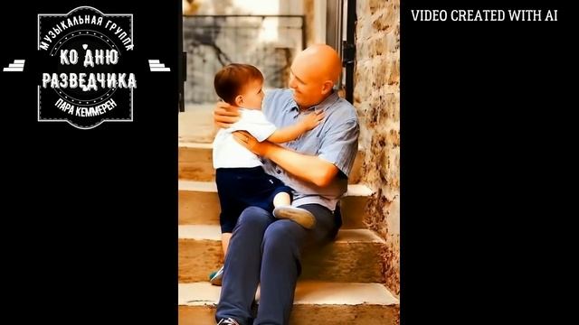 ПЕРЕСМЕШНИК (КО ДНЮ РАЗВЕДЧИКА)