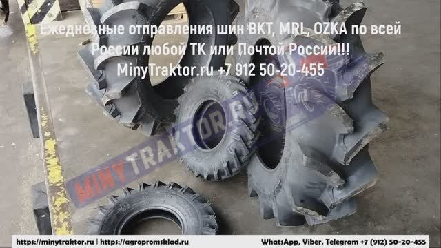 Шины 7.00-12 MRL Пермь, 6.50/80-13 Ozka Чайковский, 6.50/80-14 ZQ Киров, 6.00-16 Ozka Киров