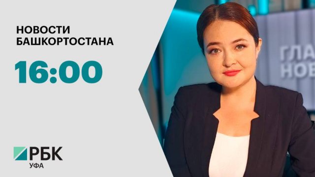 Новости 05.11.2025 16:00