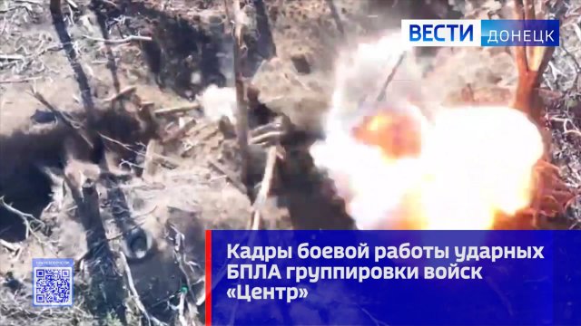 Кадры боевой работы ударных БПЛА группировки войск «Центр»