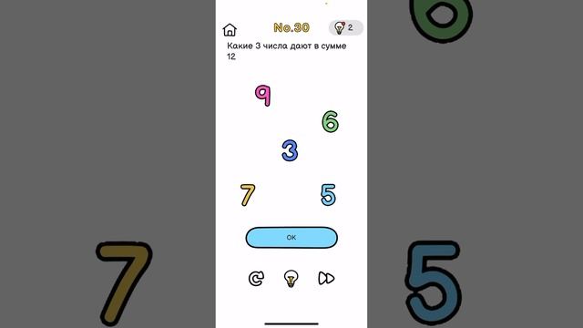 Головоломки часть 2а