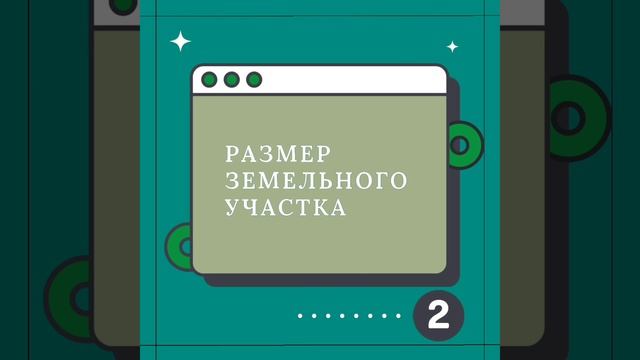 Что указать в извещении о продаже сельхозучастка