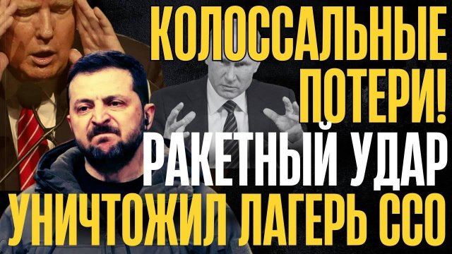 В ЩЕПКИ!... РФ снова попала в СЕКРЕТНЫЙ полигон элиты ВСУ... Счет идет на десятки...