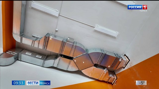 Вести-Томск, выпуск от 05.11.2025 09:30