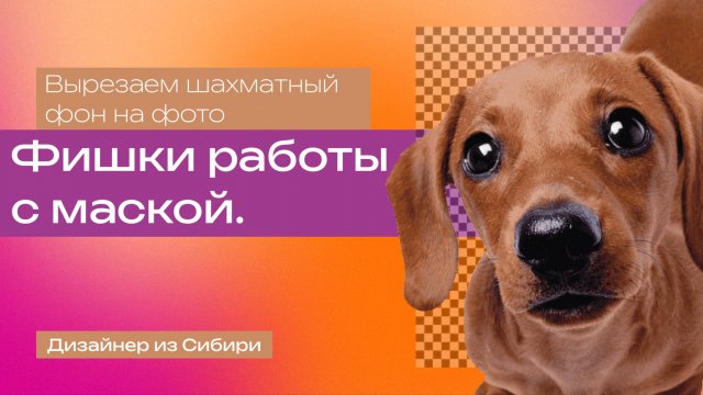 Как быстро перекрасить PNG логотип в Figma