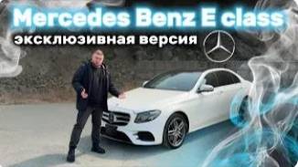 MERCEDES E class с аукциона за 2.5 🍋 I Гибридный Мерс с правым рулем I