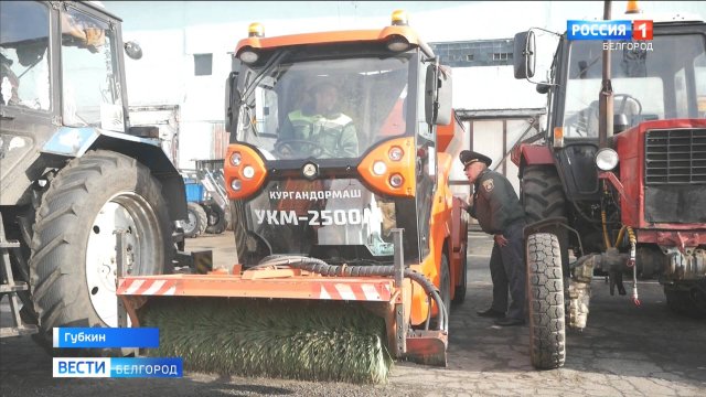 В Губкинском округе завершили подготовку к зиме