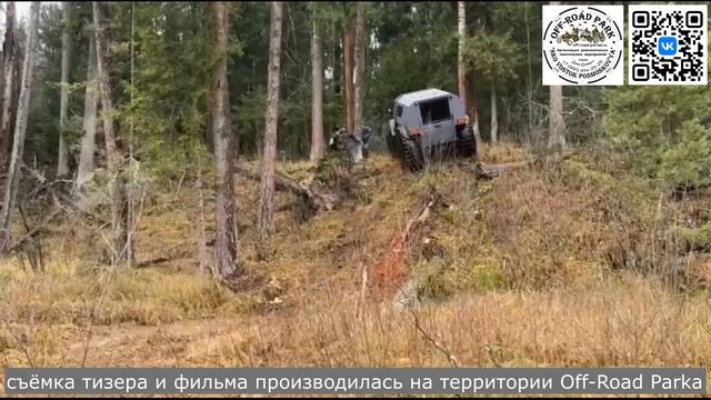 ТИЗЕР. ВЕЗДЕХОДЫ.