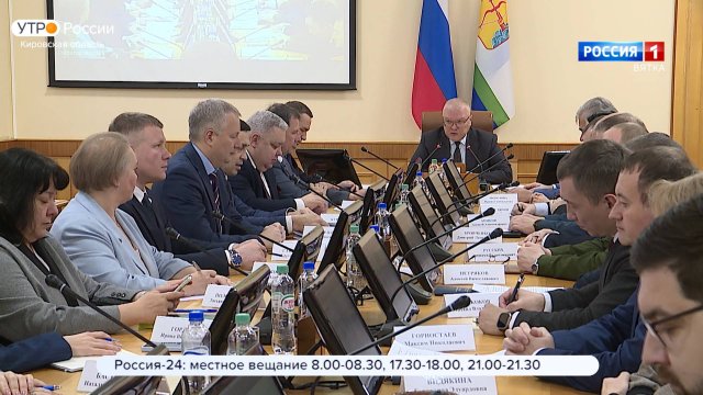 В правительстве Кировской области прошло еженедельное совещание