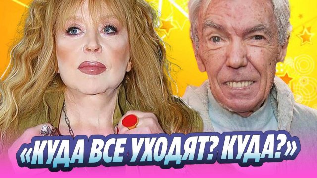 Пугачева отреагировала на смерть Николаева 🔥 Новости Шоу-Бизнеса