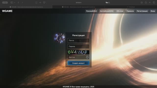 WGAME - межгалактическая браузерная стратегия