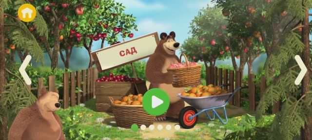 Маша и Медведь Мультфильм