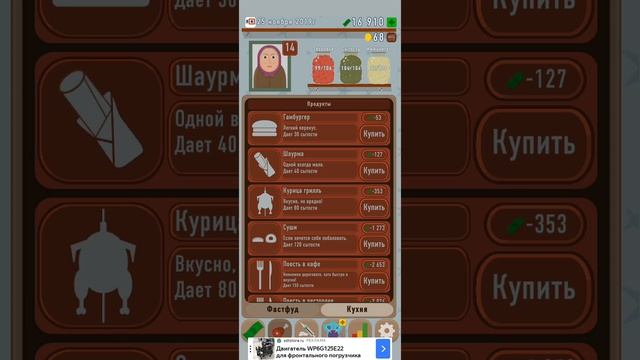 Симулятор Пенсионера игра