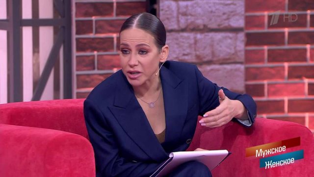 Мужское Женское от 05.11.2025 Последний выпуск сегодня