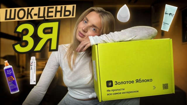 БЬЮТИ ЛЮБИМКИ  | хайп масок от Darling, шок - цены в ЗЯ