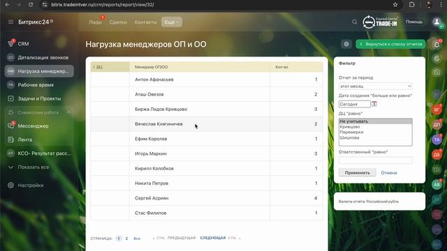 Из чего состоит рабочая зона меню слева и справа