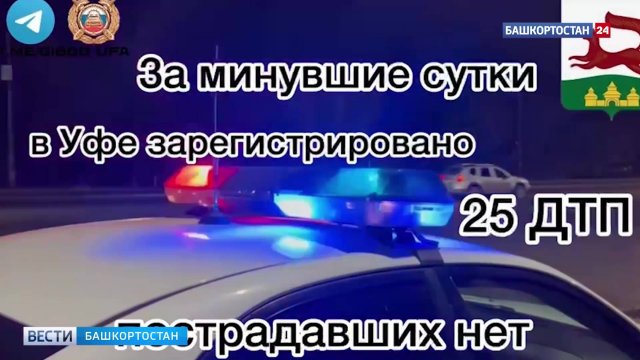 В Башкортостане за сутки сотрудники Госавтоинспекции задержали 11 пьяных водителей
