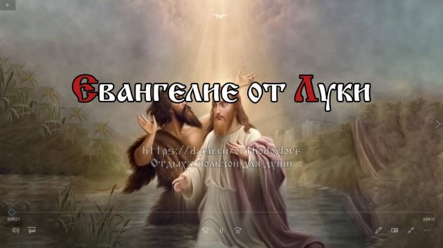 Господу Богу твоему поклоняйся и Ему одному служи