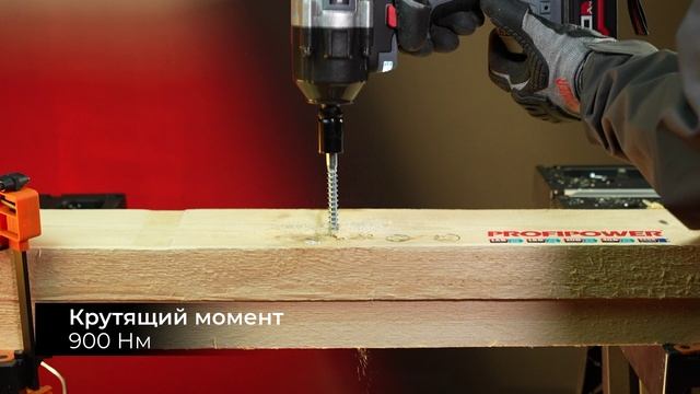 Аккумуляторный бесщеточный ударный гайковерт PROFIPOWER T-900N  артикул E0186