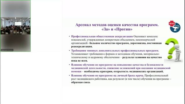 Тренды ДПО в медицине и фармации от идеи до успешной реализации