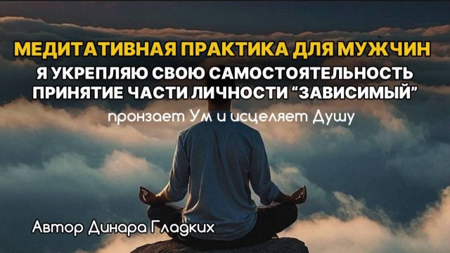 Практика помогает укрепить внутреннюю опору и обрести самостоятельность.