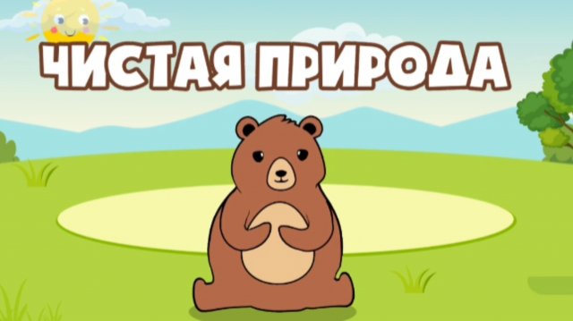 Алфавит для малышей Чтение Учимся читать Развивающие игры для детей. Алфавит – это развивающие игры