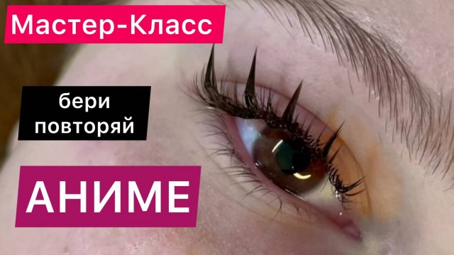 Особенности АНИМЕ