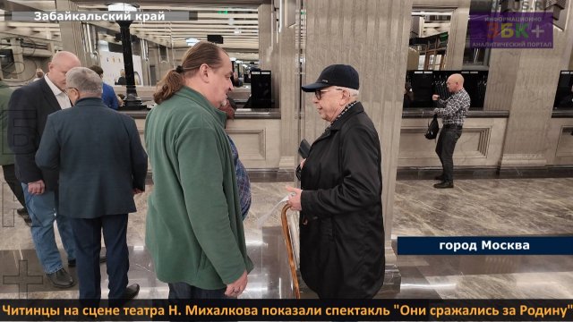 Читинцы представили спектакль "Они сражались за Родину" в театре Никиты Михалкова "Мастерская 12"