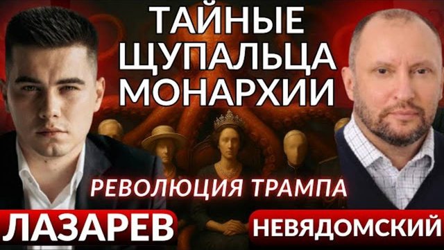 ОТКРОВЕНИЕ от СЗЧ. Зеленский в Покровске. Европейские аристократы в украинском конфликте-Невядомский