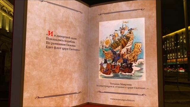 Прогулки по Москве. Литературная площадка "Свет сквозь века" и световое шоу