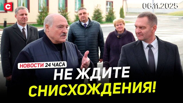 ЭКЗАМЕН ДЛЯ ЧИНОВНИКОВ! Лукашенко с рабочим визитом в Мозыре | ЧП на «Нафтане» | Новости 06.11
