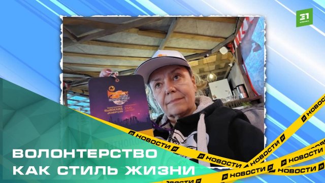 Волонтерство как стиль жизни