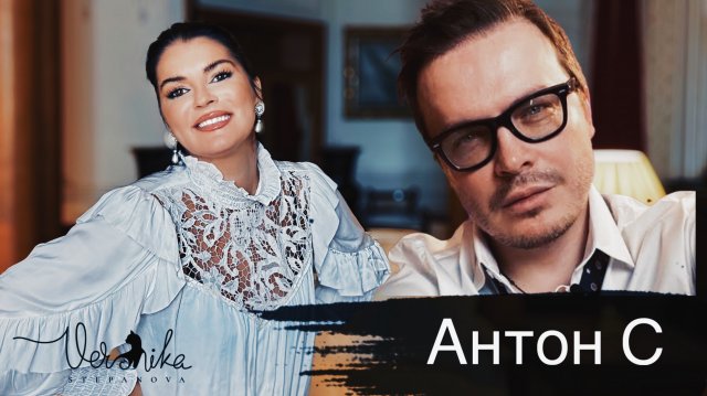 Антон S: Запой из-за Бони и Успенской / Лже Еврей / Ненависть к русским / Мать истеричка