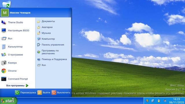 смешные ошибки windows 1 серия