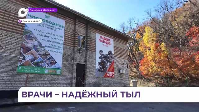 Оздоровительный курс радоновой терапии в филиале Чистоводное проходят бойцы СВО