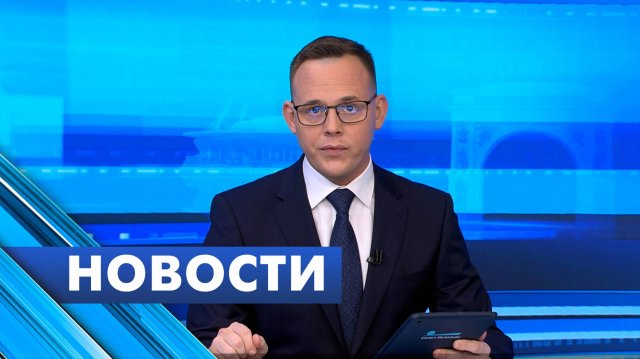 Главные новости Петербурга / 6 ноября