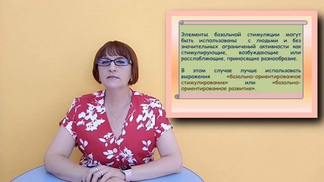 Инновационные подходы в коррекционно-развивающей работе с детьми с нарушением опорно-двигат.аппарата