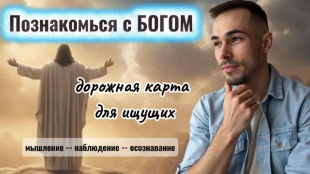 🏃Самый быстрый путь к ПРОБУЖДЕНИЮ. Простая инструкция для ищущих.