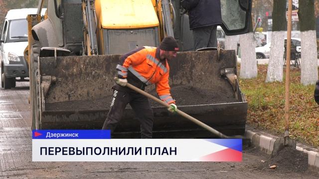Проезжую часть и тротуары асфальтируют в Дзержинске за счет экономии бюджета