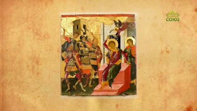 Церковный календарь 8 ноября. Великомученик Димитрий Солунский